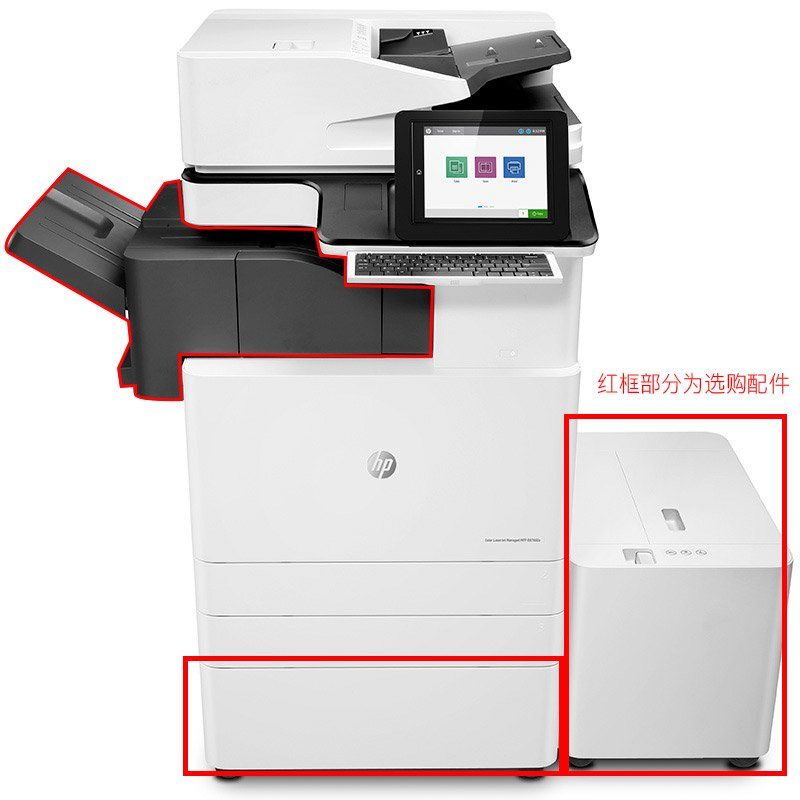 惠普E87660Z彩色数码复合机