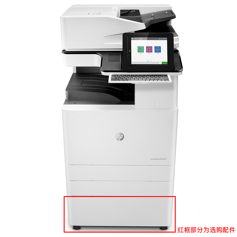 惠普E82560Z黑白数码复合机